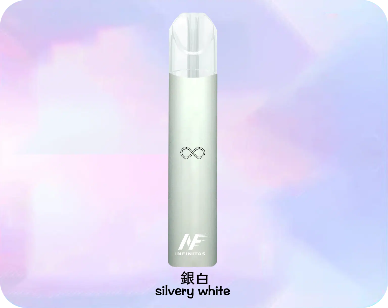 INF 無限一代主機