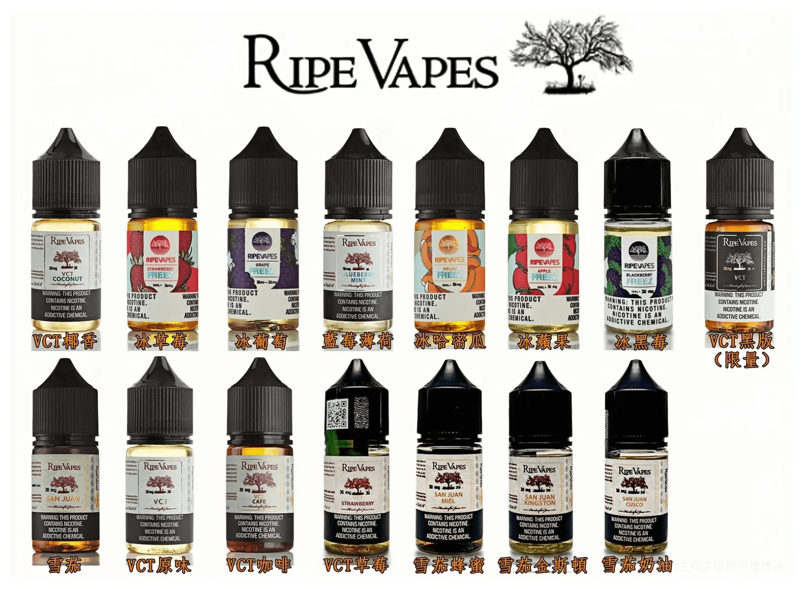 RIPE VAPES 生命之樹菸油