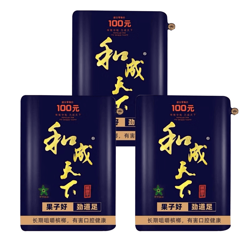 和成天下檳榔100元系列  檳榔保存