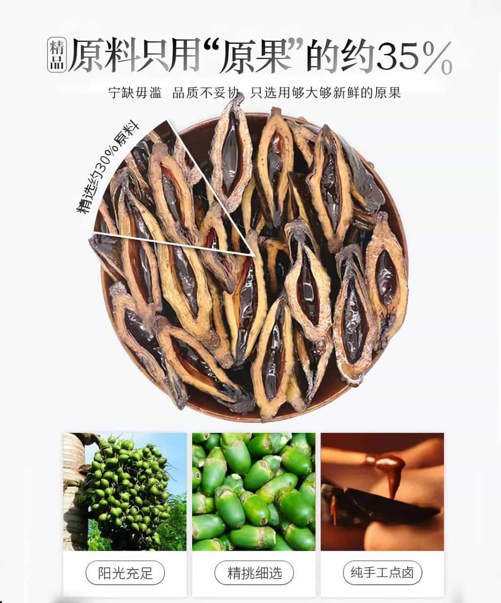 和成天下檳榔100元系列 檳榔保存