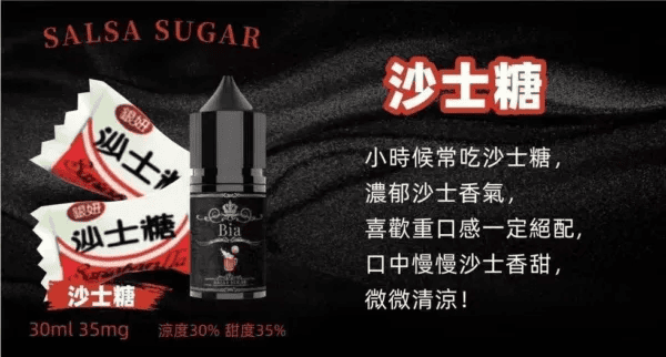 BIA小煙油 比亞煙油