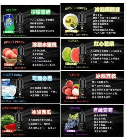 BIA小煙油 比亞煙油