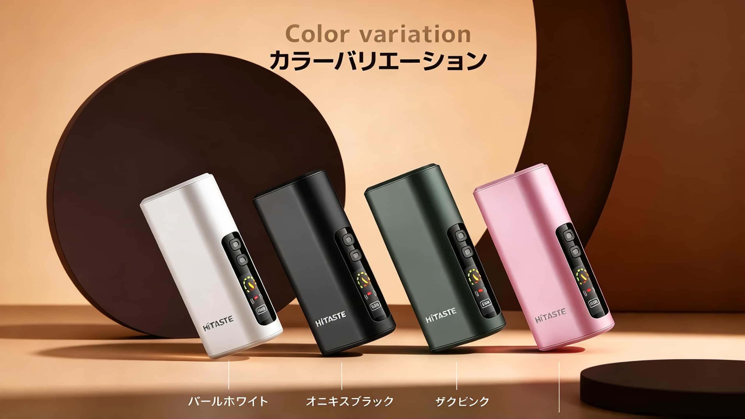 HiTASTE L1 二回機